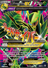 Ancient Origins 085 Mega SceptileEX