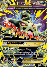Ancient Origins 092 Mega TyranitarEX