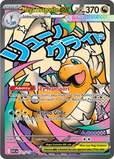 Ascended Heroes 271 Mega Dragonite ex