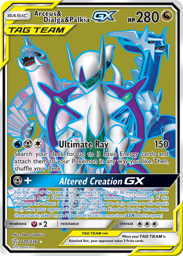 Cosmic Eclipse 220 Arceus & Dialga & PalkiaGX