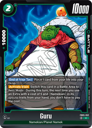 BOOSTER PACK -NEW ADVENTURE- [FB05] FB05-052 Guru