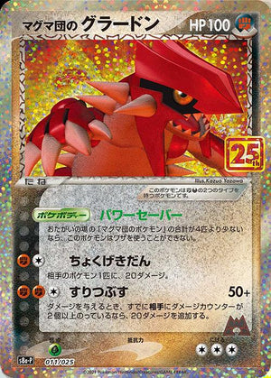 Japanese 25th Anniversary Promo 11 Team Magma’s Groudon