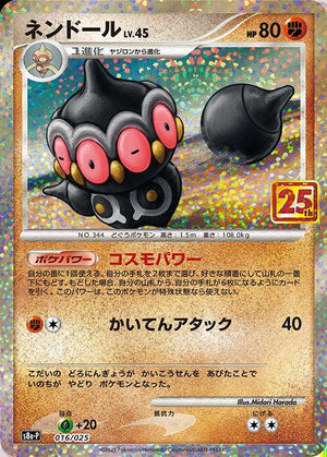 Japanese 25th Anniversary Promo 16 Claydol