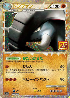 Japanese 25th Anniversary Promo 19 Donphan