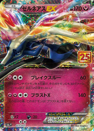 Japanese 25th Anniversary Promo 23 Xerneas EX