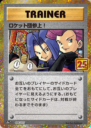 Japanese 25th Anniversary Promo 6 Here Comes Team Rocket!