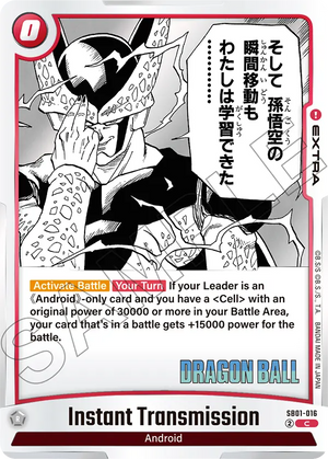 MANGA BOOSTER 01[SB01] SB01-016 Instant Transmission
