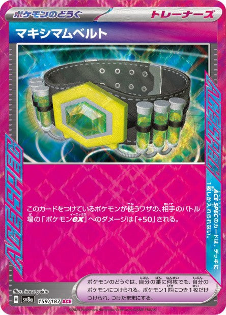 Terastal Festival 157 Future Booster Energy Capsule