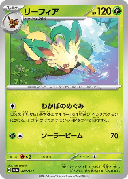 Terastal Festival 2 Leafeon