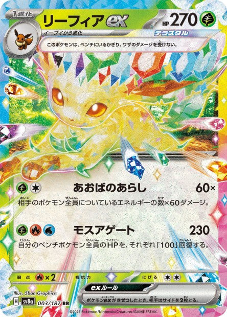 Terastal Festival 3 Leafeon ex