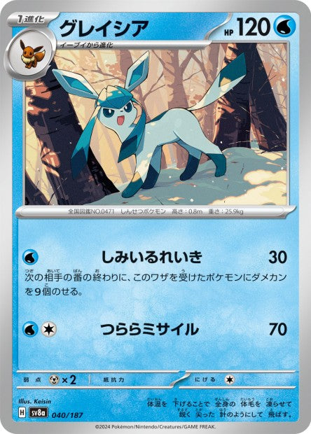 Terastal Festival 40 Glaceon