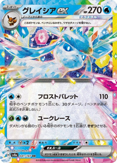 Terastal Festival 41 Glaceon ex