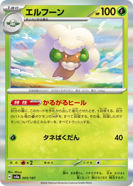 Terastal Festival 5 Whimsicott