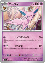 Terastal Festival 62 Espeon