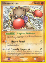 Unseen Forces 024 Hitmonchan