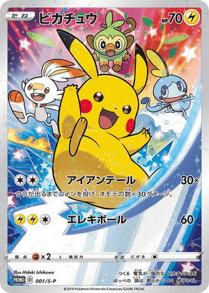Sword & Shield Promos 001 Pikachu