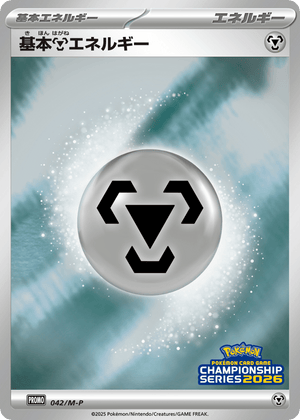 Mega Evolution Promos 042 Metal Energy