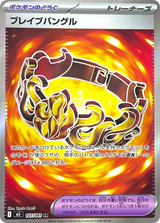 Abyss Eye 107 Brave Bangle