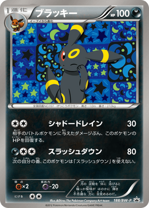 Black & White Promos 188 Umbreon