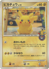 Diamond & Pearl Promos 102 Pikachu