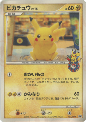 Diamond & Pearl Promos 102 Pikachu