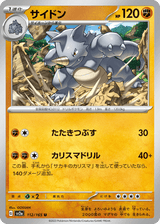 Pokémon Card 151 112 Rhydon