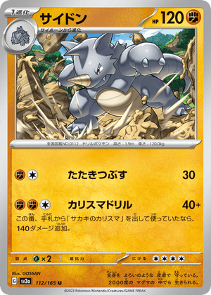 Pokémon Card 151 112 Rhydon