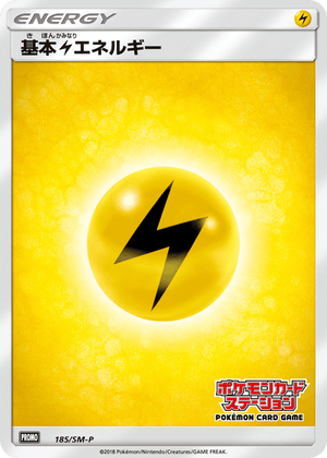 Sun & Moon Promos 185 Lightning Energy