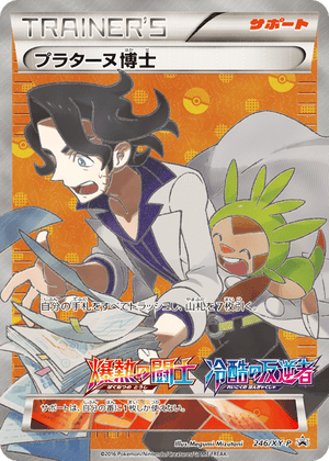 XY Promos 246 Professor Sycamore