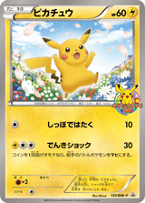 Black & White Promos 151 Pikachu