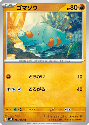 Ninja Spinner 044 Phanpy