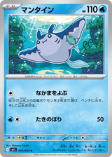 Mega Symphonia 015 Mantine