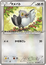 Black & White Promos 005 Pidove