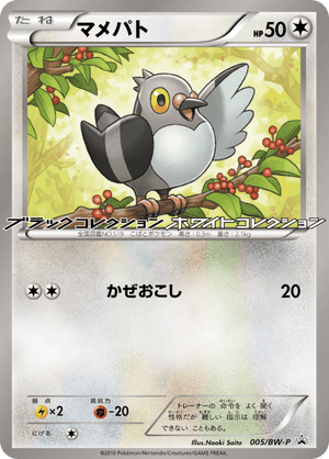 Black & White Promos 005 Pidove