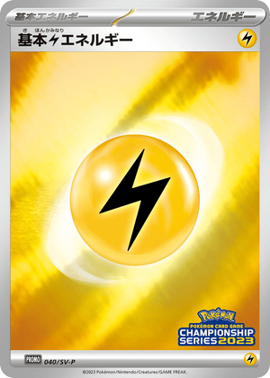 Scarlet & Violet Promos 040 Basic Lightning Energy