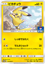 Sun & Moon Promos 214 Pikachu