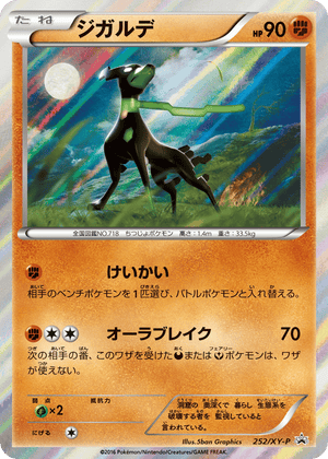 XY Promos 252 Zygarde