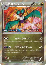 XY Promos 009 Noivern
