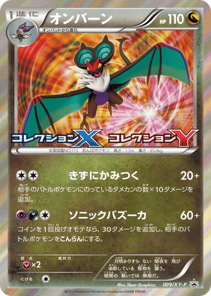 XY Promos 009 Noivern