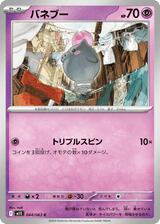 Mega Symphonia 044 Spoink
