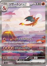 Pokémon Card 151 201 Charizard ex