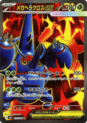 Inferno X 093 Mega Heracross ex