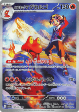 MEGA Dream ex 197 Ethan's Magcargo