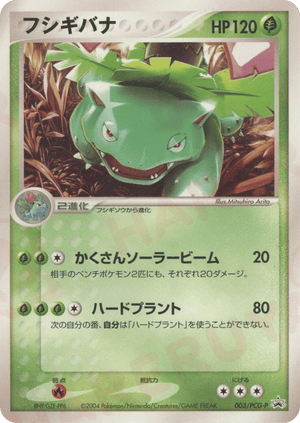PCG Promos 003 Venusaur