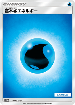 Sun & Moon Promos 079 Water Energy