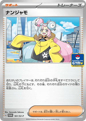 Scarlet & Violet Promos 161 Iono
