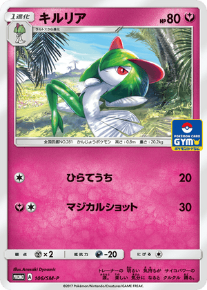 Sun & Moon Promos 106 Kirlia