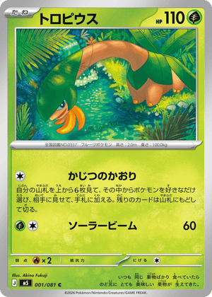 Abyss Eye 001 Tropius