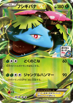 XY Promos 233 Venusaur-EX