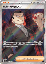 Pokémon Card 151 197 Giovanni's Charisma
